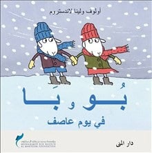 Landström, Olof | Landström, Lena | Bu och Bä i blåsväder (arabiska)