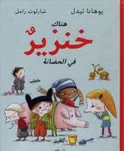 Thydell, Johanna | Det är en gris på dagis (arabiska)