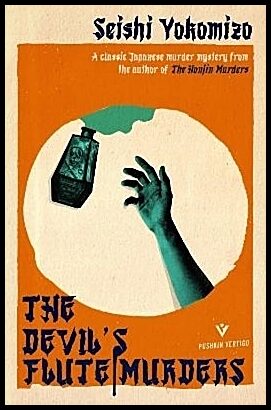 Yokomizo, Seishi | The Devil's Flute Murders