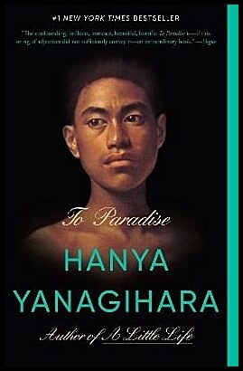 Yanagihara, Hanya | To Paradise