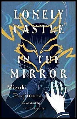 Tsujimura, Mizuki | Lonely Castle in the Mirror