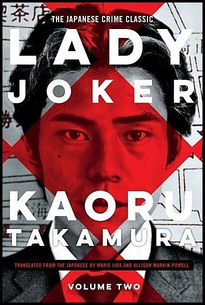 Takamura, Kaoru | Lady Joker, Volume 2