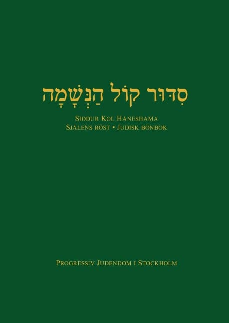 Ekselius, Eva | SIDDUR Kol Haneshama. Judisk bönbok : SIDDUR Kol Haneshama.