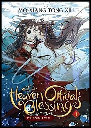 Mo Xiang Tong Xiu | Heaven Official's Blessing : Tian Guan Ci Fu (Novel) Vol. 3
