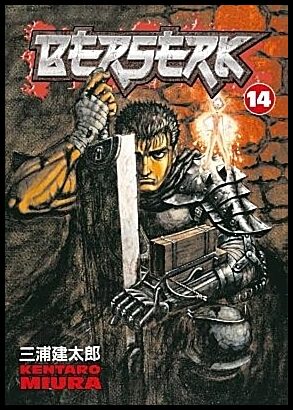 Miura, Kentaro | Berserk Volume 14