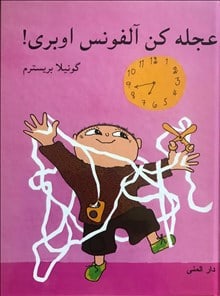 Bergström, Gunilla | Raska på, Alfons Åberg (persiska)