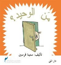 Wirsén, Stina | Vem är ensam? (arabiska)