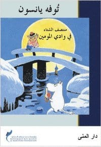 Jansson, Tove | Trollvinter (arabiska)