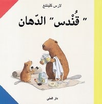 Klinting, Lars | Castor målar (arabiska)