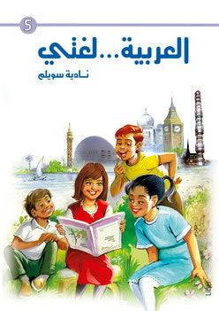 Swelem, Nadia | Mitt språk är arabiska! 5