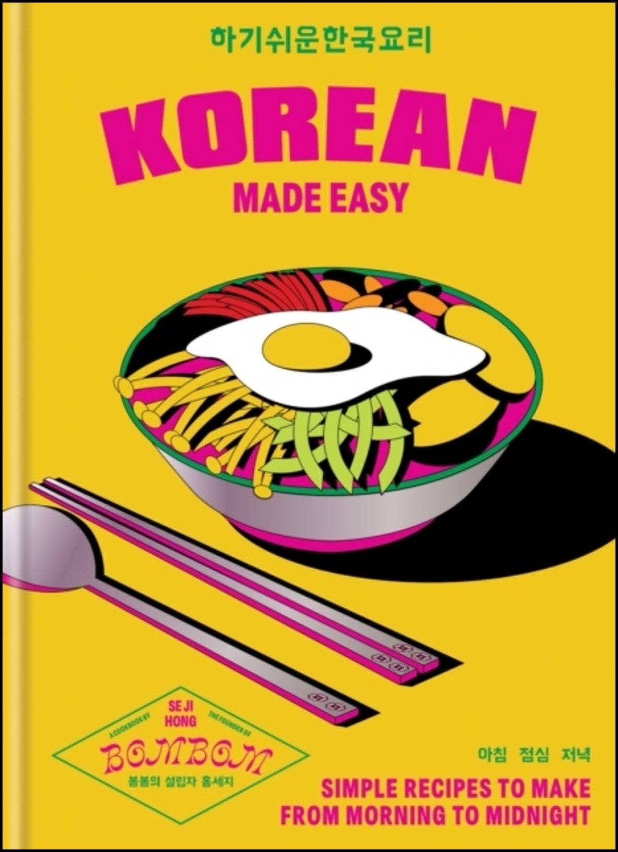 Hong, Seji | Korean Made Easy
