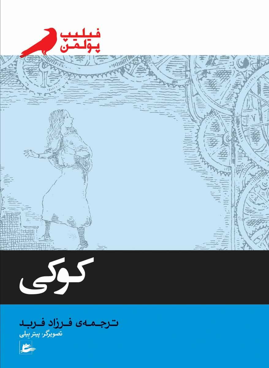 Pullman, Philip | Clockwork (persiska : Koki)