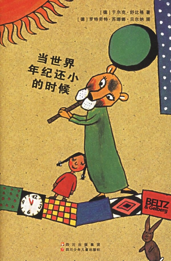 Schubiger, Jürg | När världen var ny (Kinesiska)