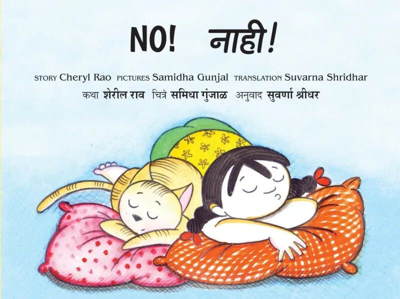 Rao, Cheryl | No! (Engelska / Marathi)