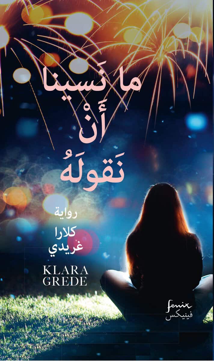 Grede, Klara | Det vi glömde säga (arabiska)