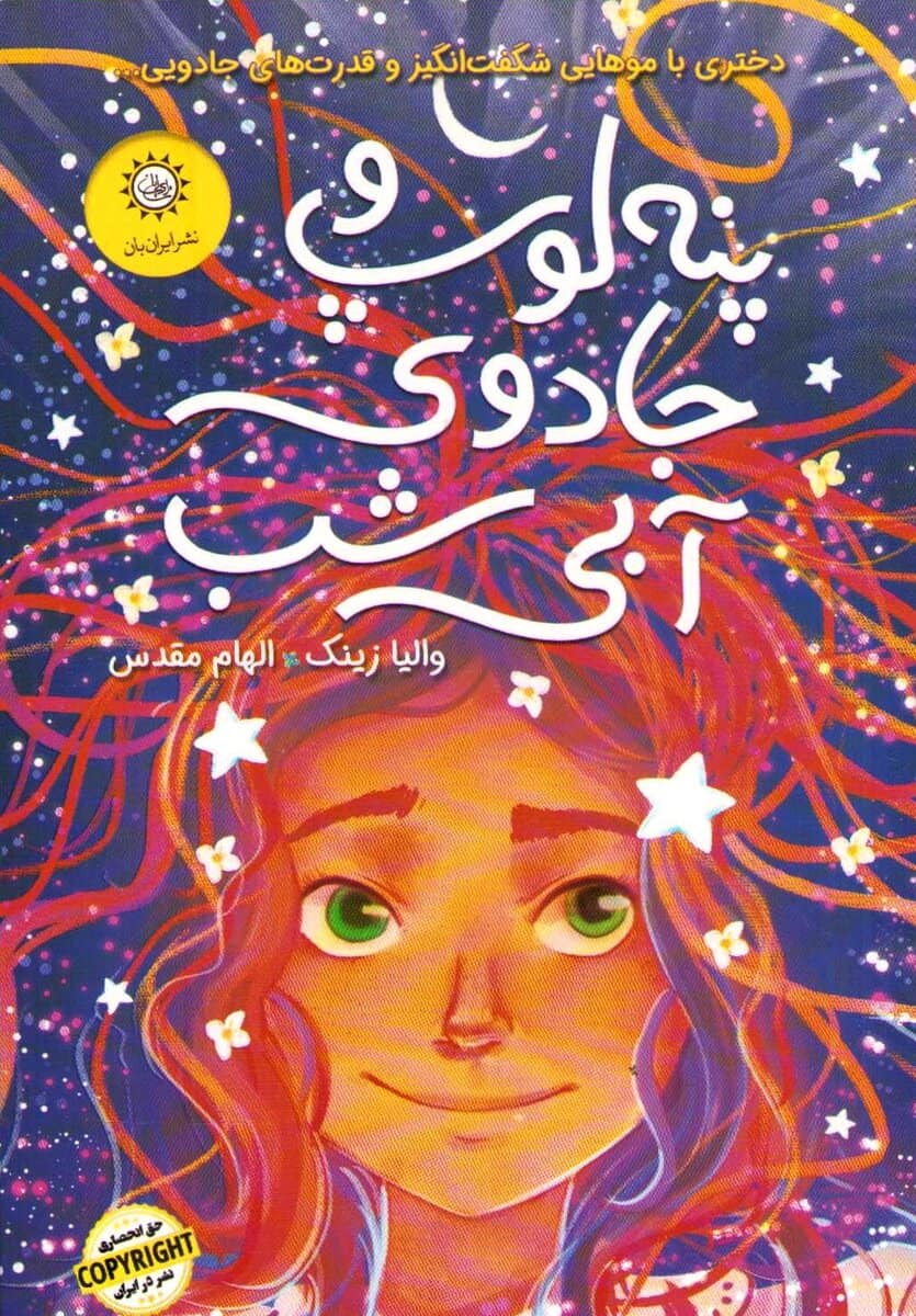 Zinck, Valija | Penelope and The Spellbinding Blue Night (Persiska)