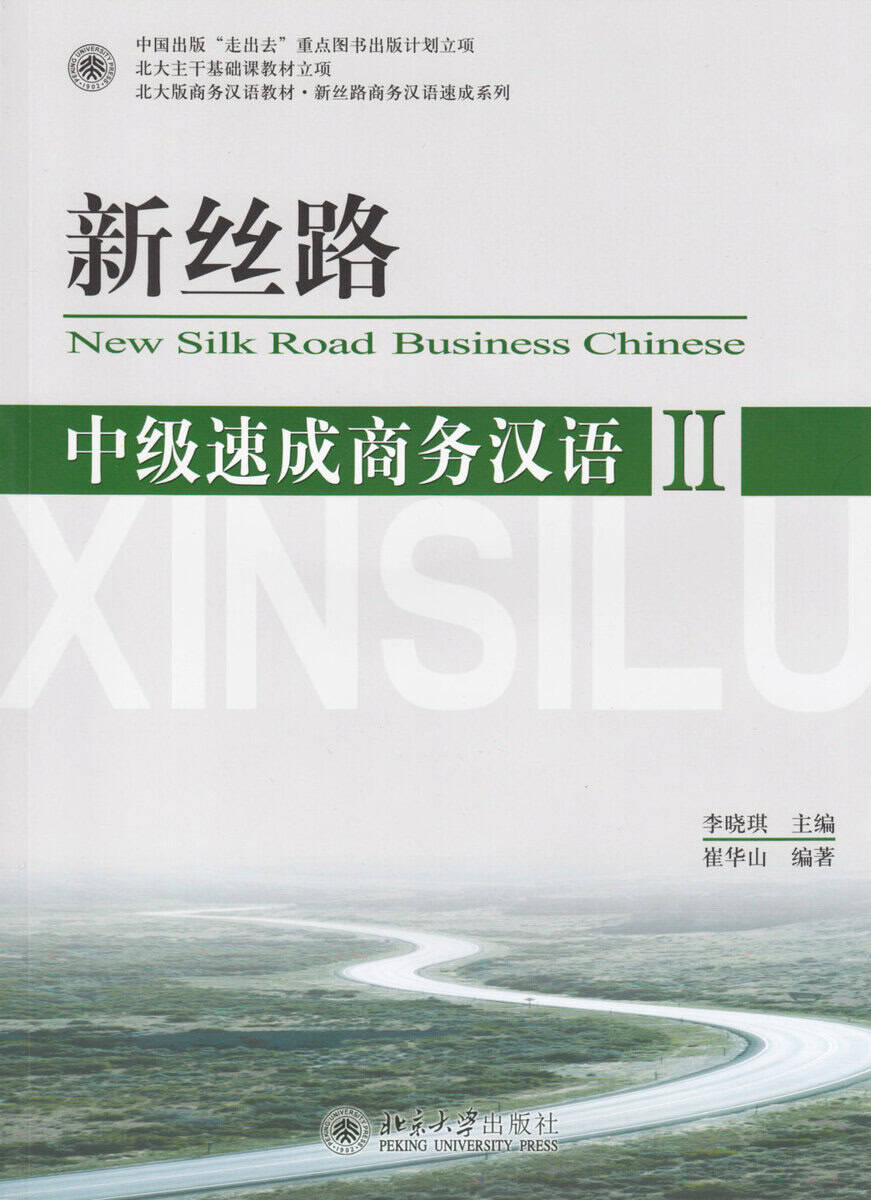 Huashan, Cui | New Silk Road Business Chinese : Intermediate, Intermediate
