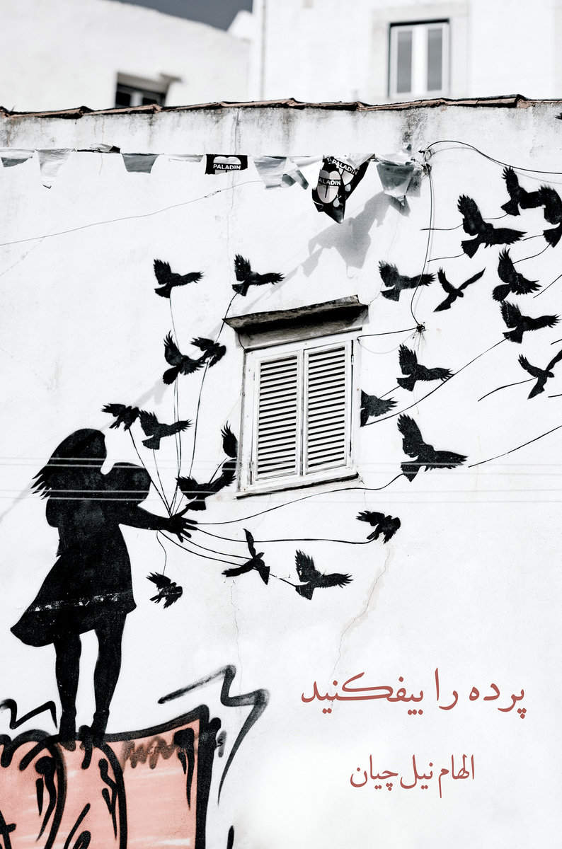 Nilchian, Elham | Fäll ridån (persiska)