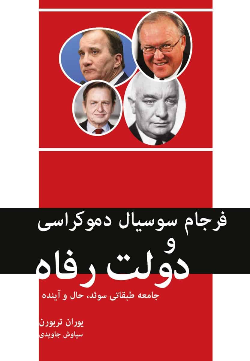 Javidi, Siavash | Farjame socialdemokrasi wa dolate refah