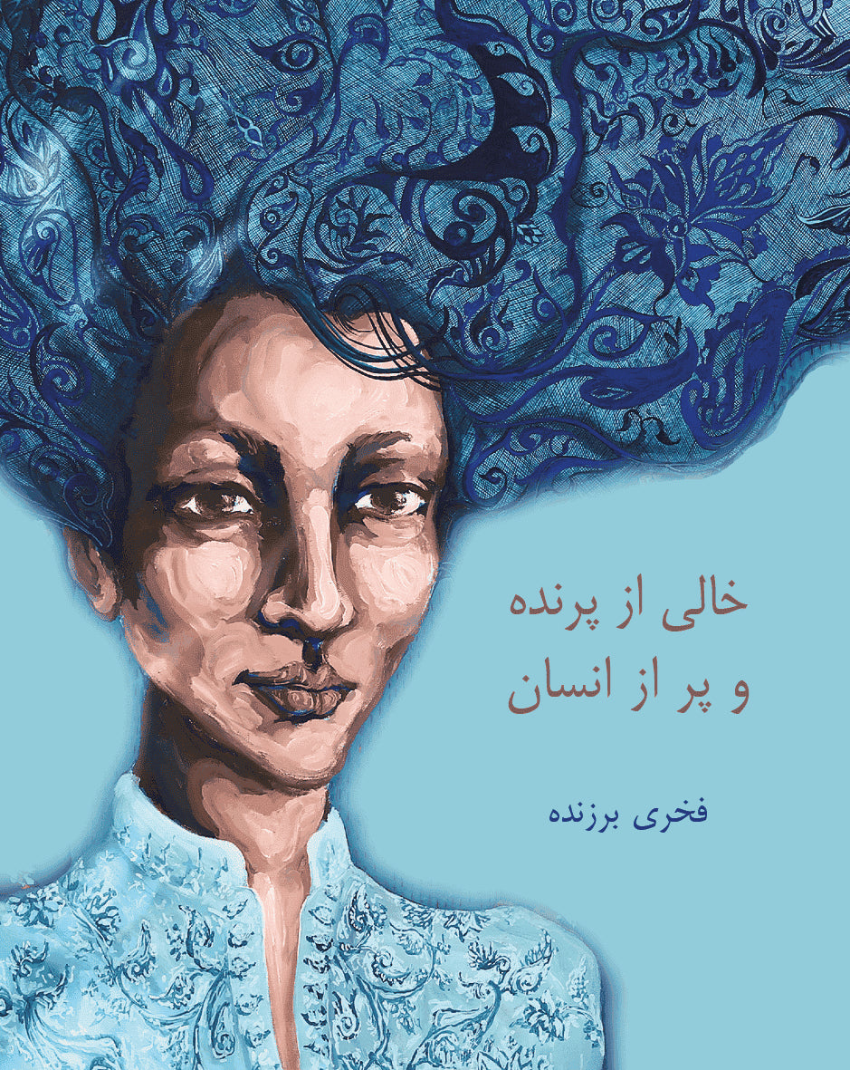 Barzandeh, Fakhri | Människor utan fåglar