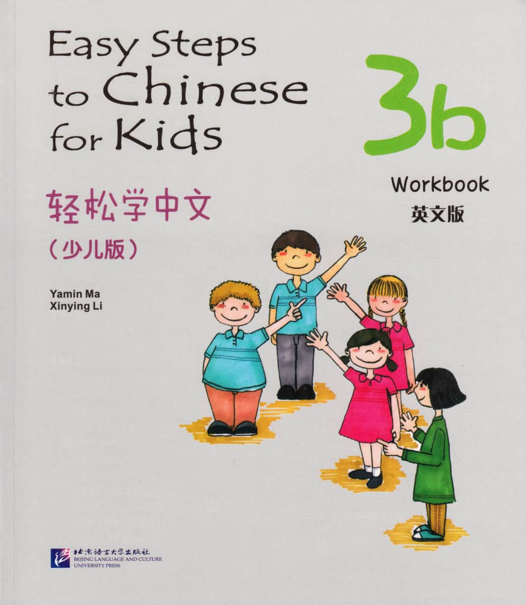 Yamin, Ma | Easy Steps to Chinese for Kids : Level 3, 3b, Workbook (Kid's Edition) (Kinesiska)