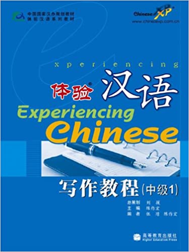 Liu, Yuan | Experiencing Chinese : Writing Book - Intermediate 1 (Kinesiska)
