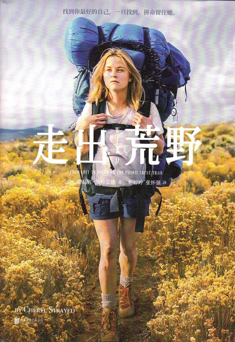 Strayed, Cheryl | Wild : From Lost to Found on the Pacific Crest Trail (Kinesiska)