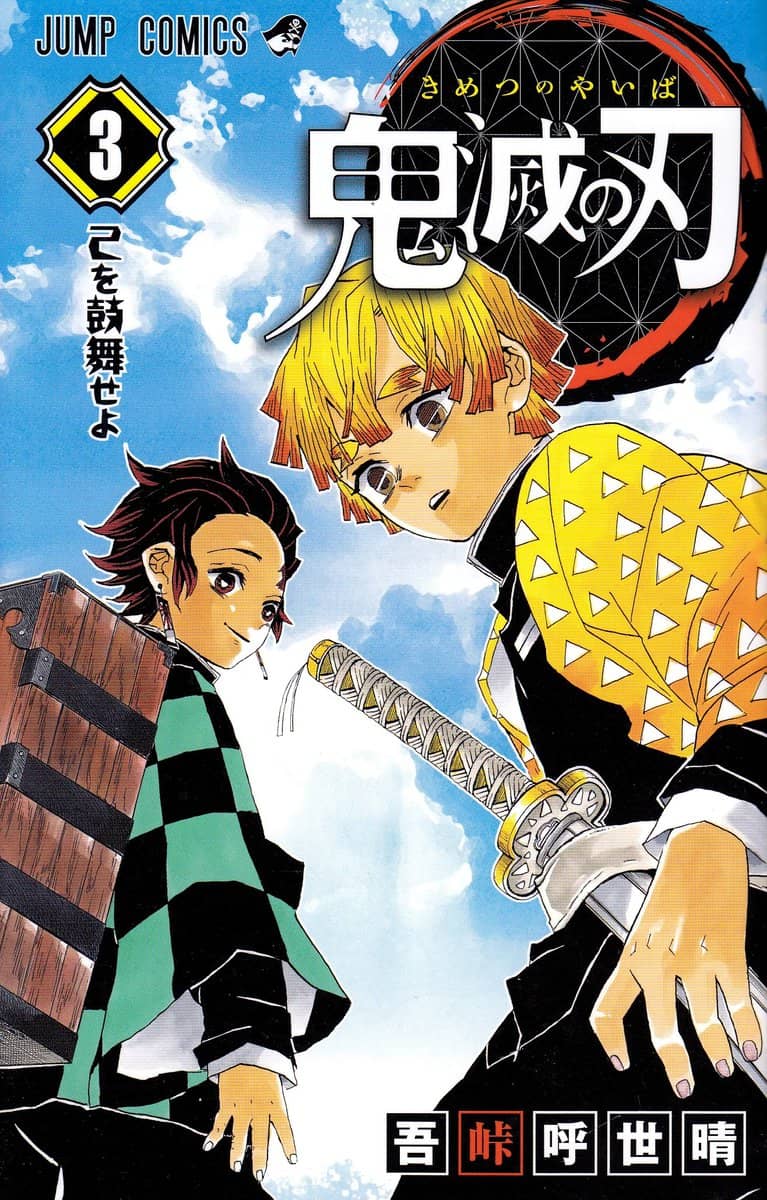 Gotōge, Koyoharu | Demon Slayer : Kimetsu no Yaiba 3 (Japanska)