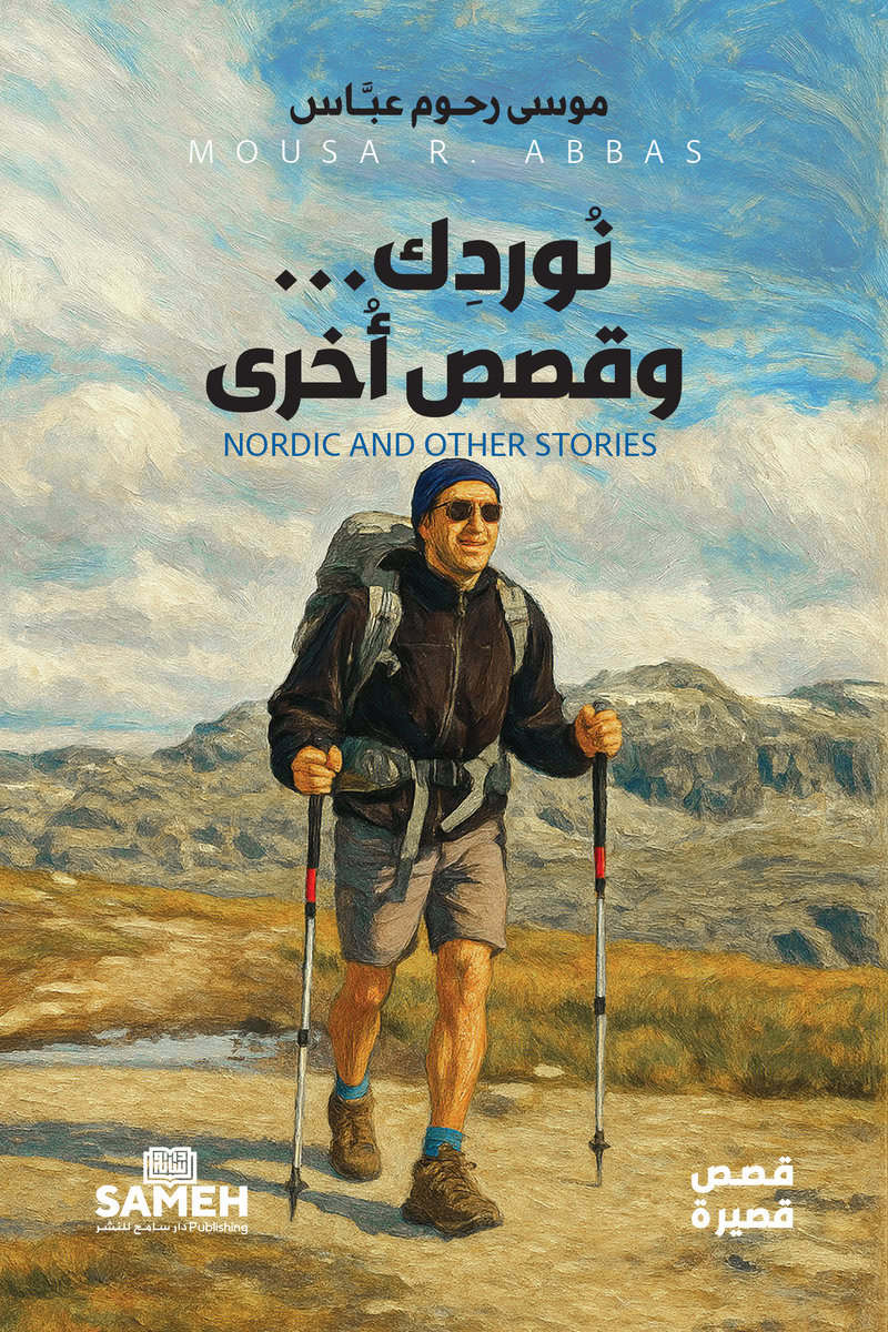 Nordic and other Stories (arabiska)