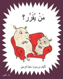 Wirsén, Stina | Vem bestämmer? (arabiska)