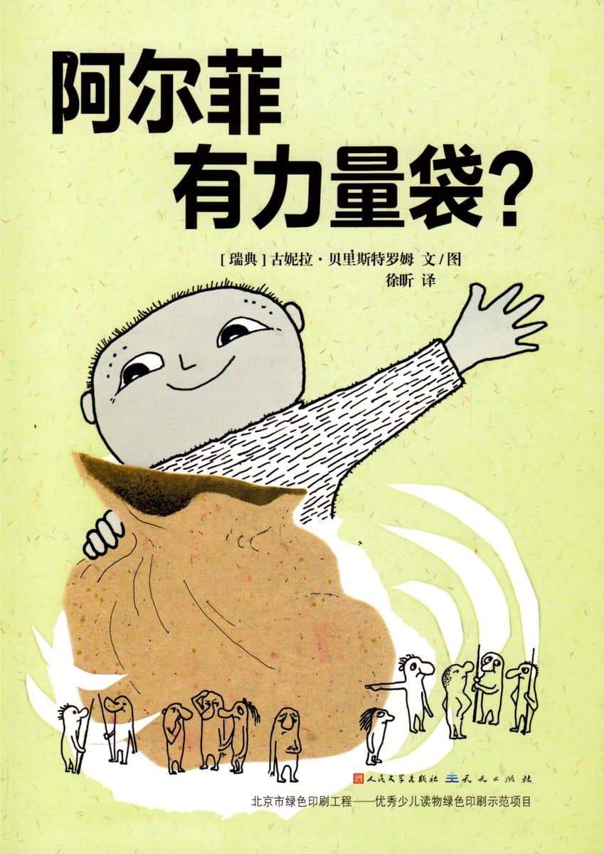 Bergström, Gunilla | Alfons med styrke-säcken (Kinesiska)