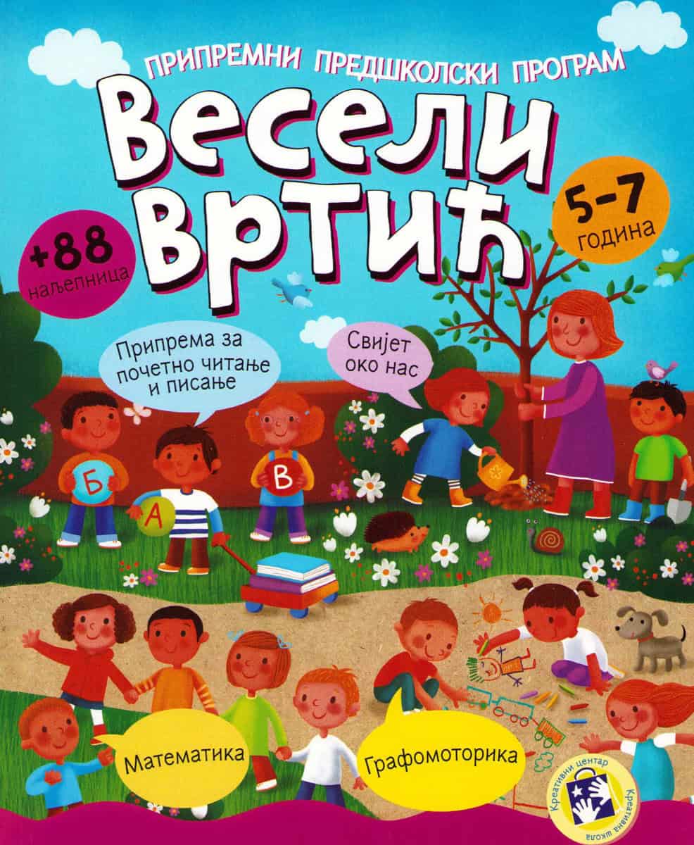 Marinković, Simeon | Kul på dagis (Bosniska)