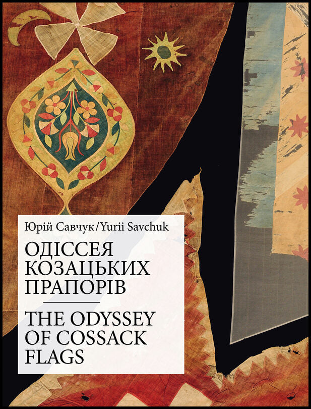 Savchuk, Yurii | The Odyssey of Cossack Flags