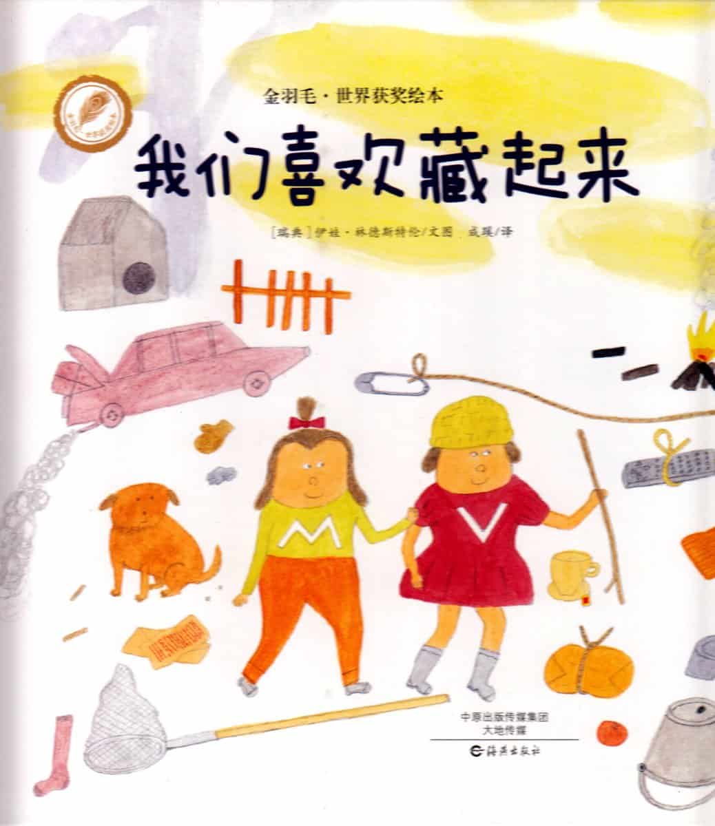 Lindström, Eva | Vilma och Mona spanar och smyger (Kinesiska)