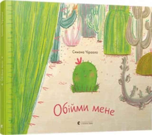 Ciraolo, Simona | Obijmy mene