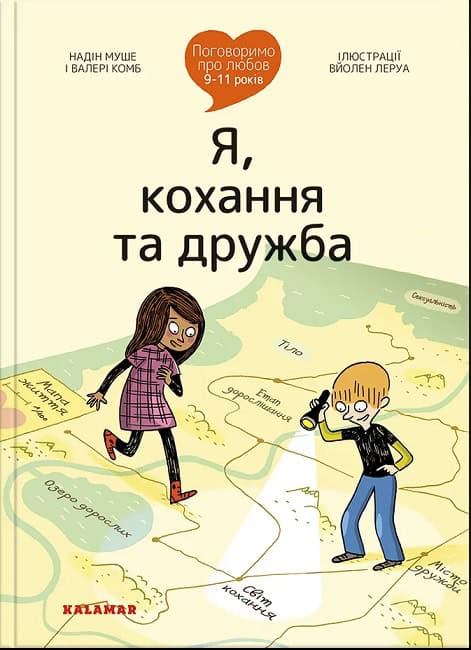 Mouchet, Nadine | Pohovorymo pro lyubov 9-11 rokiv. Ya, koxannya ta druzhba