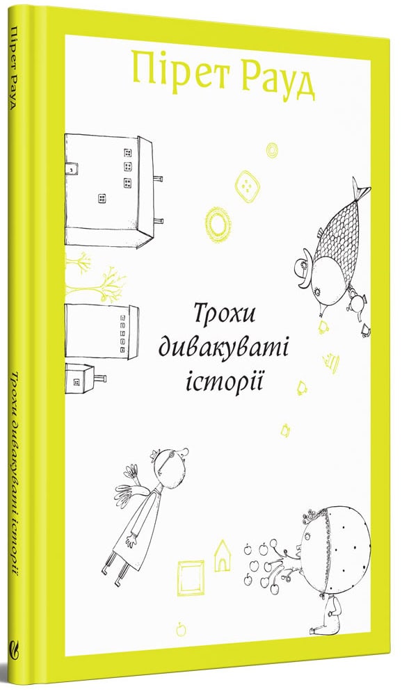 Raud, Piret | Troxy dyvakuvati istoriyi