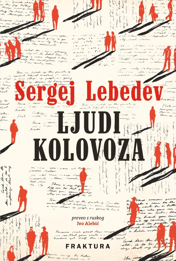 Lebedev, Sergej | Ljudi kolovoza