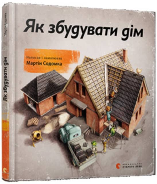 Sodomka, Martin | Yak zbuduvaty dim