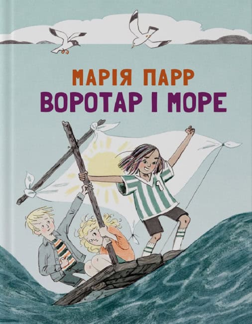 Parr, Maria | Vorotar i more