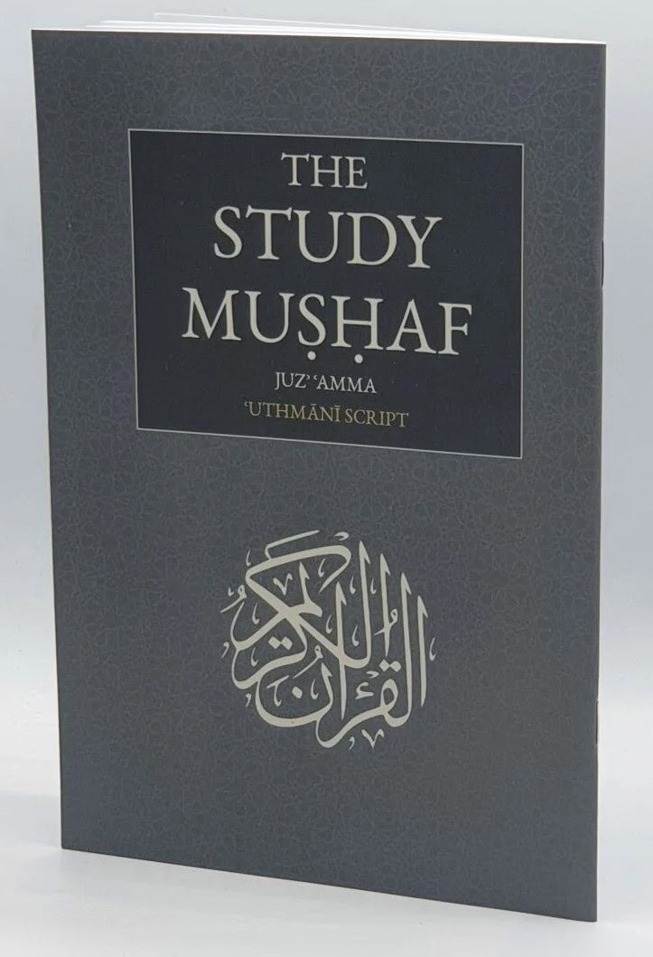 Talha, Muhammed | The Study Mushaf Juz Amma (arabiska)