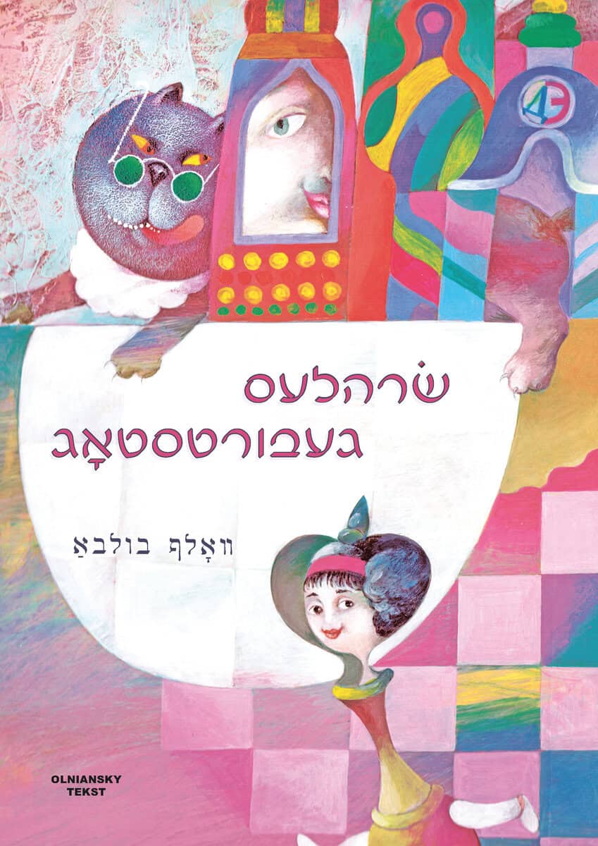 Bulba, Volf | Soreles geburtstog