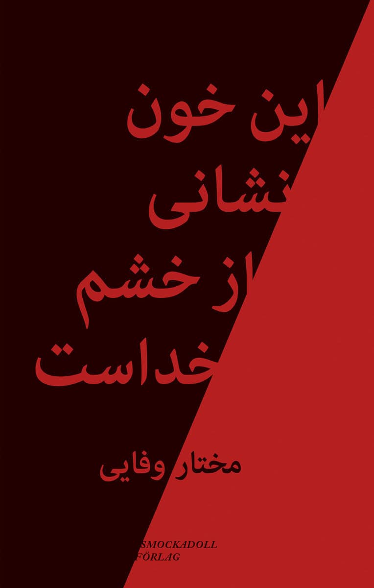 Wafayee, Mukhtar | En khoon nishani az khashm-e-khodast