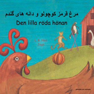 Barkow, Henriette | Den lilla röda hönan (persiska och svenska)