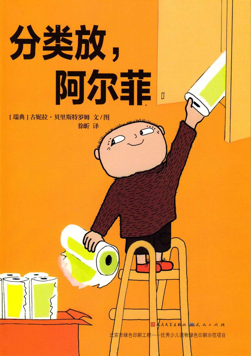 Bergström, Gunilla | Vad sa pappa Åberg? (Kinesiska)