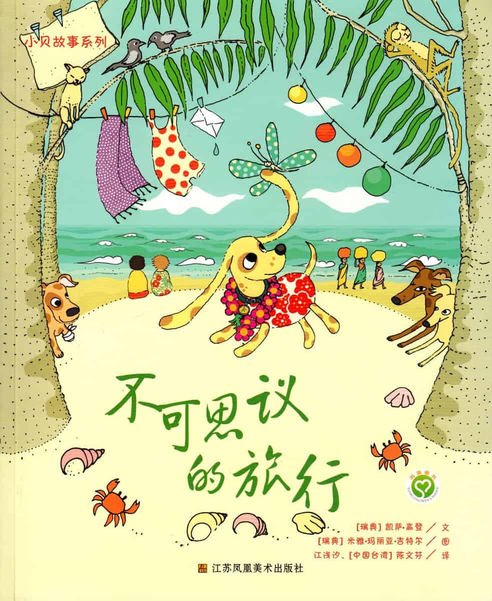 Gordan, Kajsa | Kjelle åker till Indien (Kinesiska)