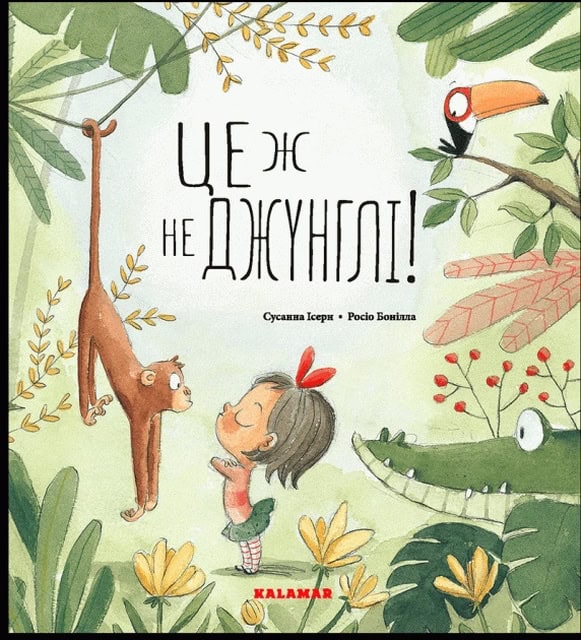 Isern, Susanna | Ce zh ne dzhunhli!