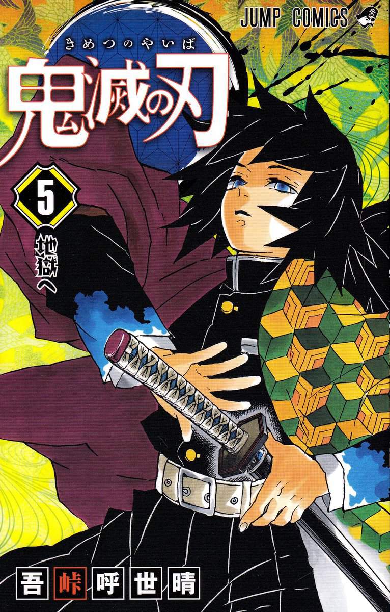 Gotōge, Koyoharu | Demon Slayer : Kimetsu no Yaiba 5 (Japanska)