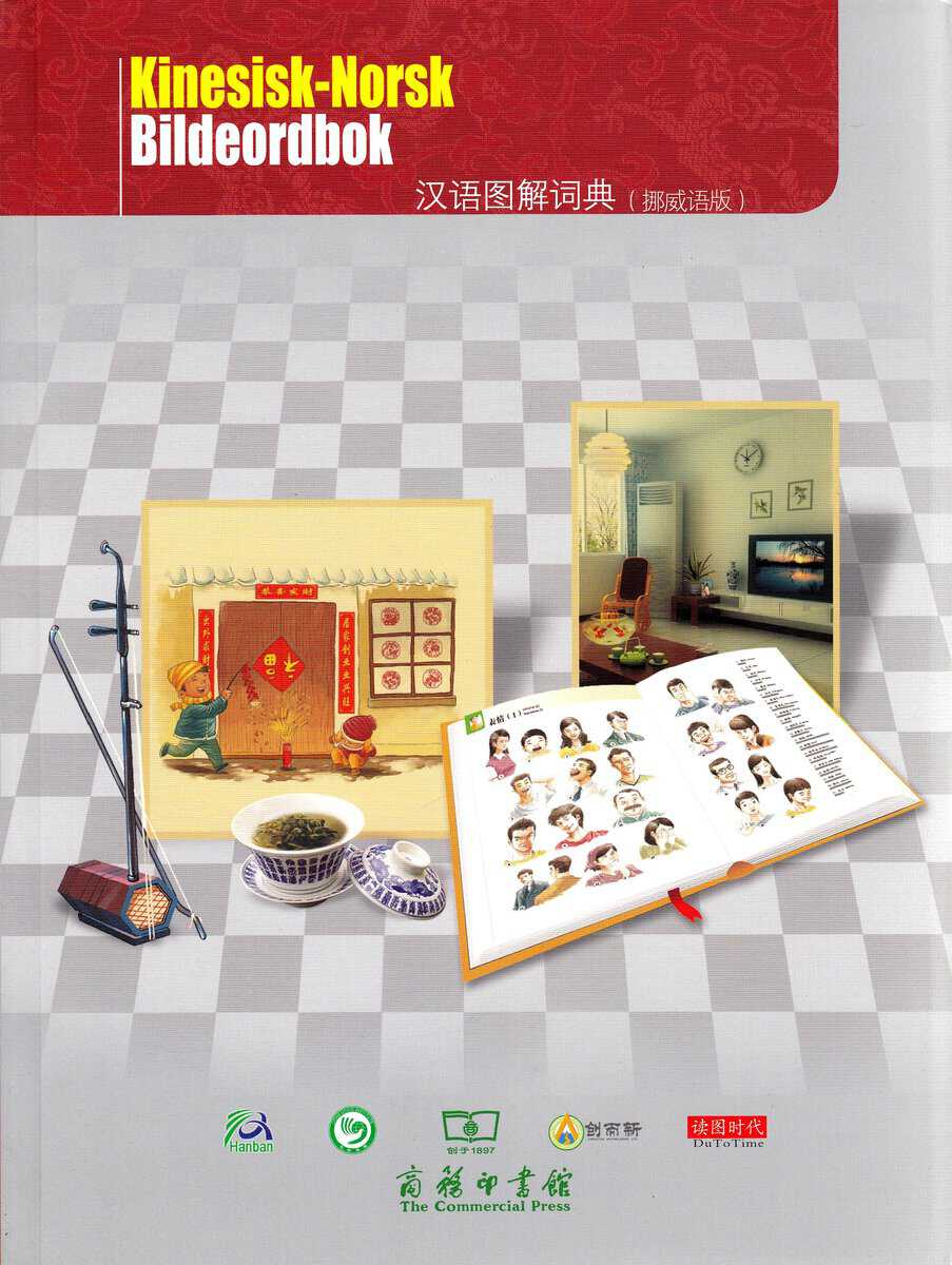 Yuemei, Wu | Chinese Picture Dictionary : Norsk-Kinesisk utgåva (Kinesiska)