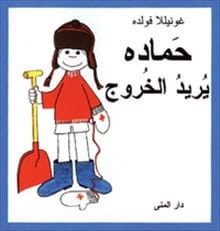 Wolde, Gunilla | Totte går ut (arabiska)